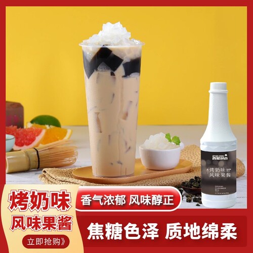 西蒙爸爸烤奶风味果酱益禾堂网红