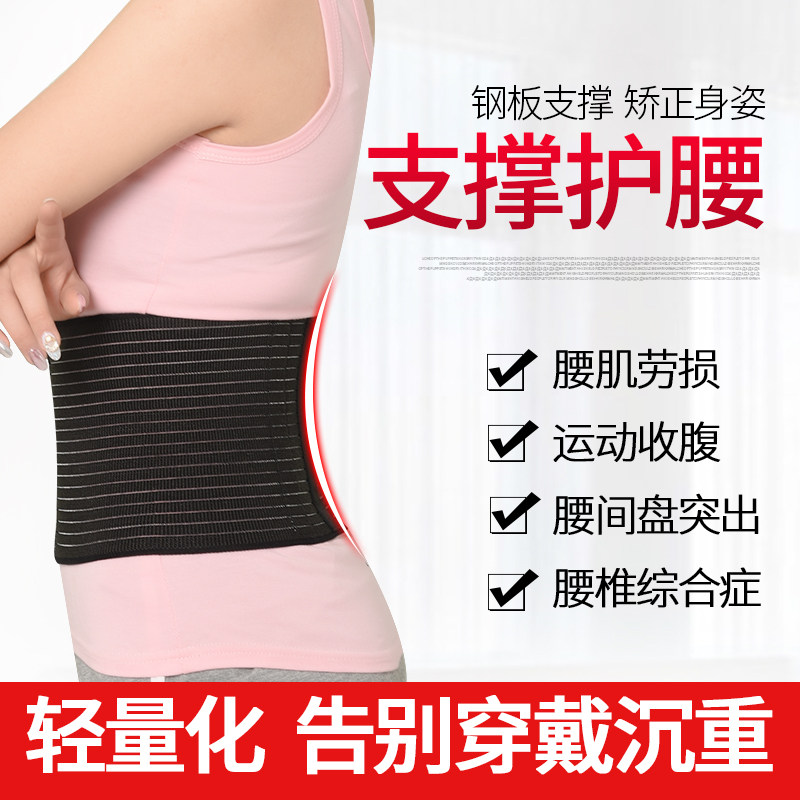 纯棉护腰带钢板隐形透气超薄款保健运动收腹跳舞保暖腰围男女束身