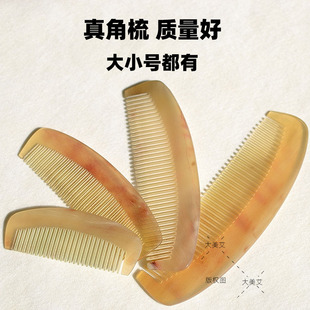牛角梳子家用按摩梳男女长发学生小梳子随身便携卷发梳防静电木梳
