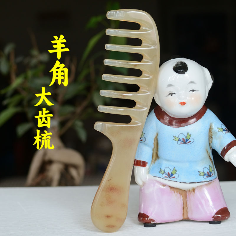 正宗羊角梳牛角梳子天然正品女卷发烫发宽齿梳子大齿梳按摩梳木梳
