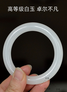 天然款和田玉白宇手镯女款阿富汗羊脂玉手镯天然镯子旺夫款通透翠