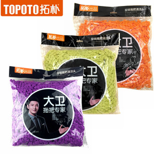 大卫拓扑拖把头旋转墩布头拖把杆配件好用替换旋转拓朴加厚拖布头