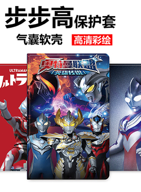 光之超人适用于S7步步高s5学习机A8皮套s3Prow硅胶a6防摔x2全包h9软壳X6保护套s6儿童S9家教机S8步步高X5pro