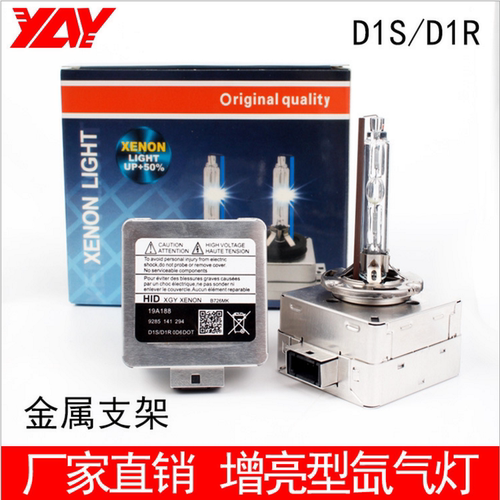 汽车D1S/D3S/D2S/D4SR疝氙气灯泡近光灯改装35W6000K白光无损替换