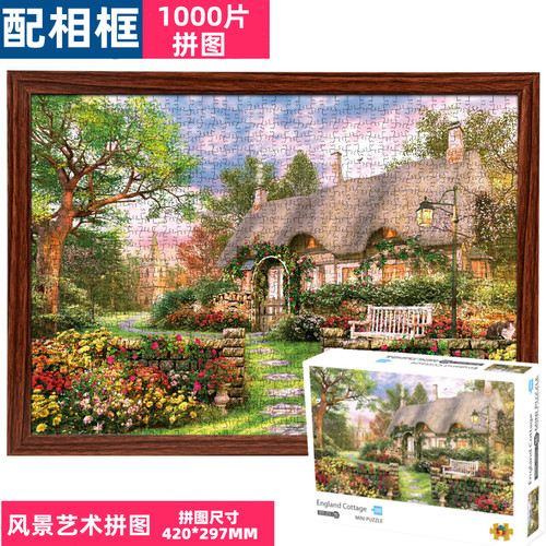 1000片风景拼图益智减压玩具