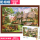 带相框1000片拼图乡村小屋风景成人减压高难度儿童益智玩具裱框