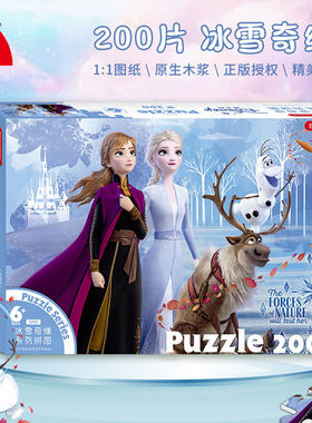 正版冰雪奇缘拼图益智玩具