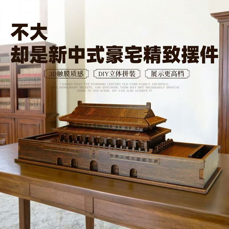 木质拼装模型摆件国庆节3diy