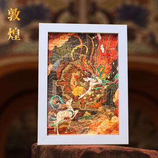 敦煌莫高窟拼图108片带相框甘肃文创旅游纪念品桌面摆件益智玩具
