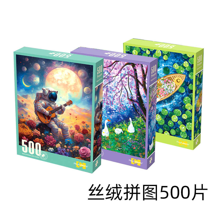 500片拼图太空成人益智减压玩具质感丝绒拼图治愈插画花丛游荡