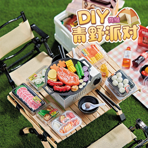 益比乐迷你食玩仿真青野派对儿童手工diy材料户外野餐女孩玩具6