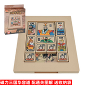 磁性数字华容道三国磁力版 滑动拼图磁性儿童益智数学思维训练玩具