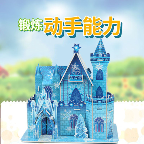 3D立体拼图儿童益智玩具
