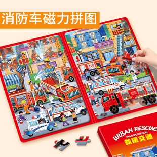 消防车磁力拼图幼儿园宝宝汽车交通工具平图男孩益智磁吸拼装玩具