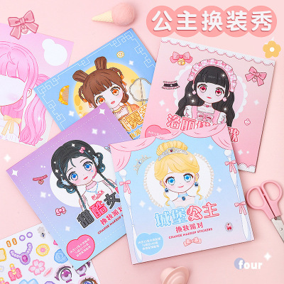 换装贴纸秀益智玩具早教