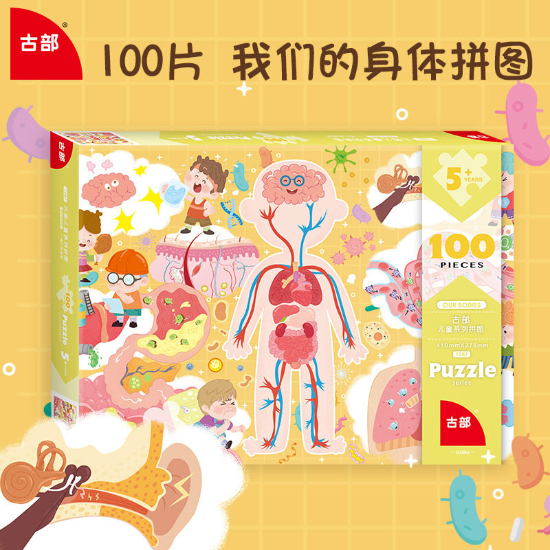 古部拼图100片儿童益智玩具图片