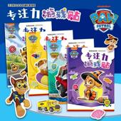 汪汪队立大功贴纸书儿童益智贴贴纸2 6岁贴贴画卡通粘贴画玩具