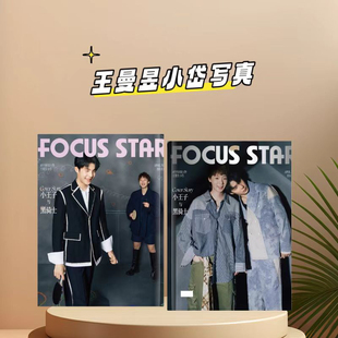 王曼昱小岱写真册周边语录台历纪念画册相册送朋友闺蜜礼物