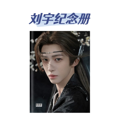 追星不遗憾 爱意有存档 宇丝必入收藏好物