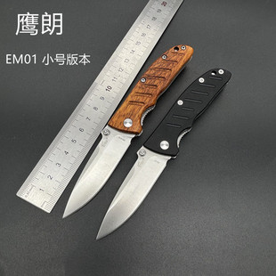 鹰朗木柄户外小号折叠口袋刀水果刀随身便携工具刀日用小刀高硬度