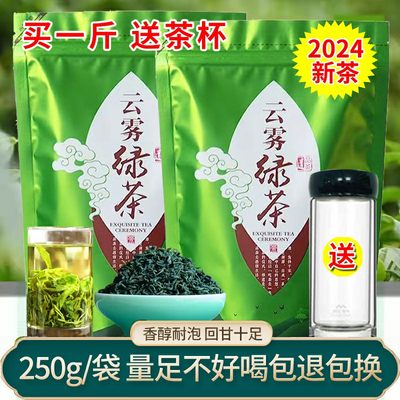 绿茶2024新茶浓香型口粮茶散装