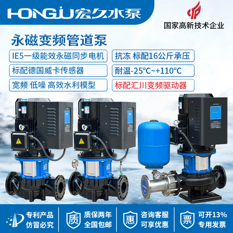 宏久水泵大流量三相一级能效立式