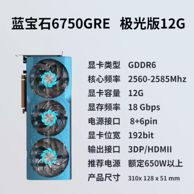 AMD6750GREDP全新显卡