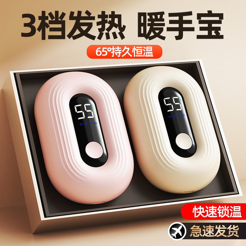 冬季新款暖手宝充电款数显USB手握暖宝宝便携式长续航电暖宝现货