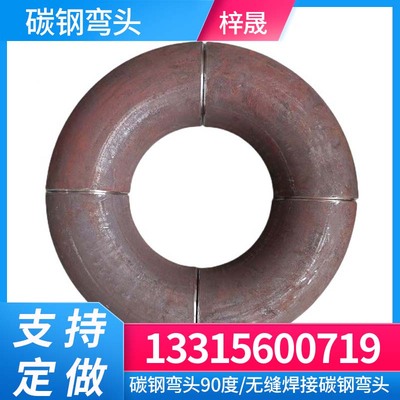 碳钢90度弯头无缝焊接弯头可定制