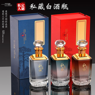 酒瓶密封玻璃精美空酒瓶包装 高端一斤装 全套私人定制酒瓶白酒瓶