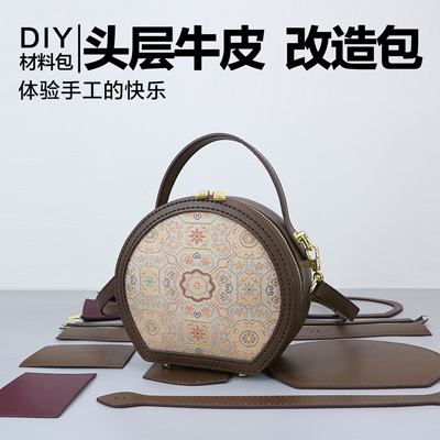 淑颜手工diy圆饼包材料