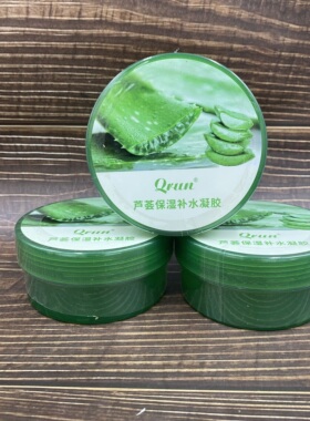 清润210g芦荟胶保湿补水凝胶清爽倍润滋润不粘腻改善肌肤干燥护肤