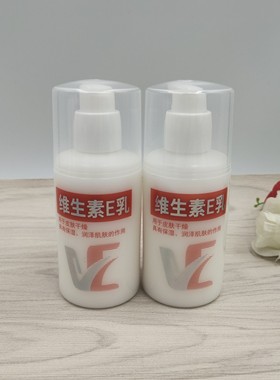 清润维生素E乳100ml用于皮肤干燥保湿滋润补水润泽肌肤男女适合
