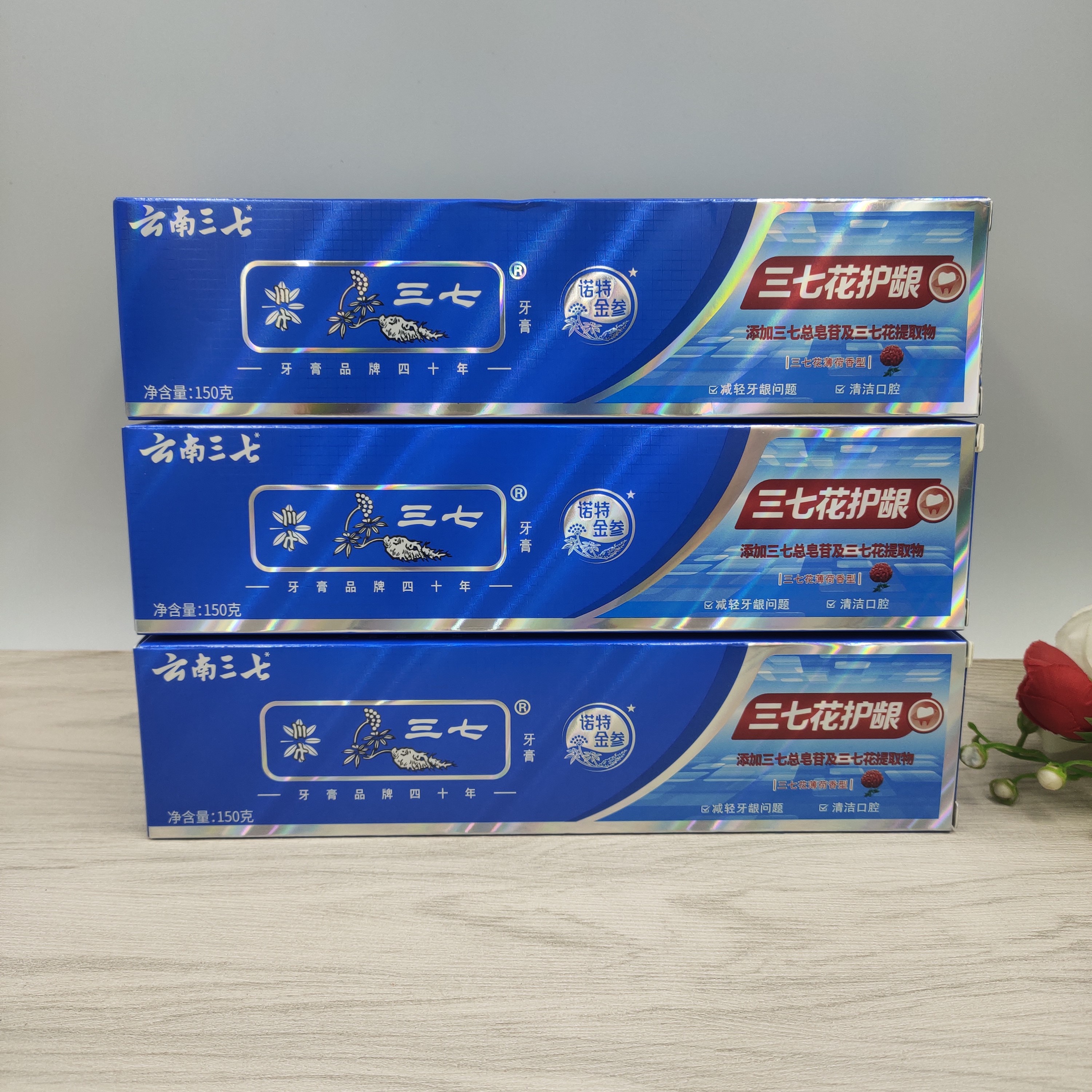云南三七150克三七花护龈牙膏薄荷舒缓减轻牙龈问题清洁口腔包邮