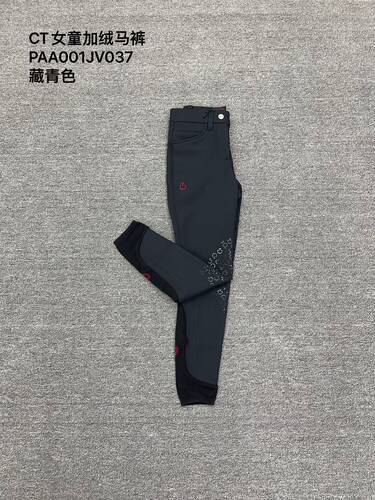 意大利进口ct女童加绒马裤，秋冬骑马裤马术裤马术装备