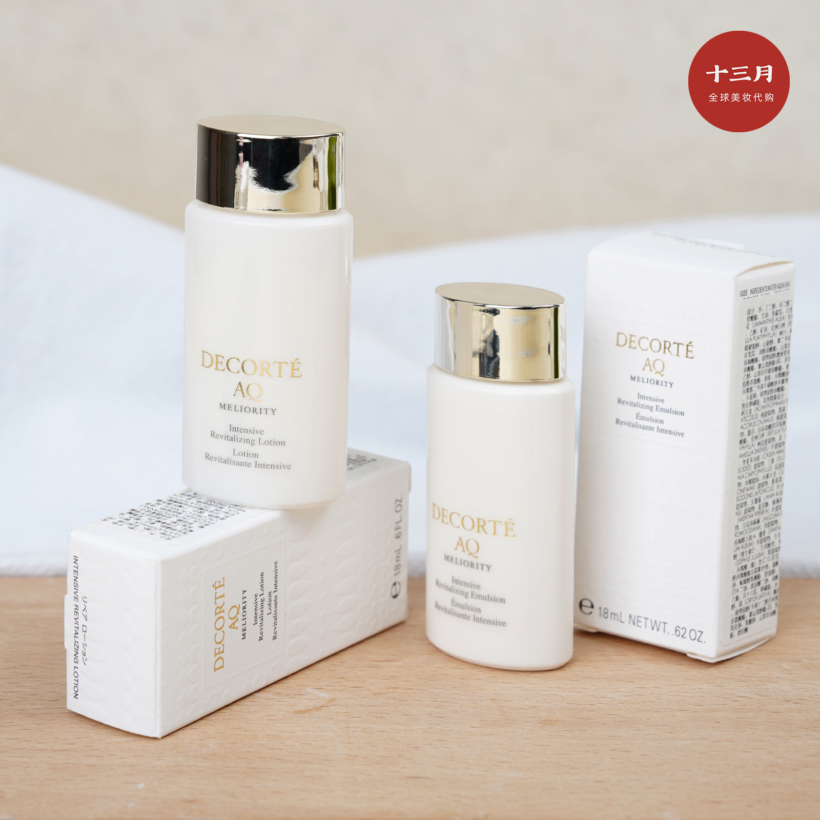 黛珂AQ珍萃精致化妆水乳液18ml 面霜2g 三件套 旅行套装中样