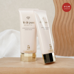 CPB肌肤之钥赋活防晒护手霜75ml滋润保湿 28年限期 国柜专柜简装