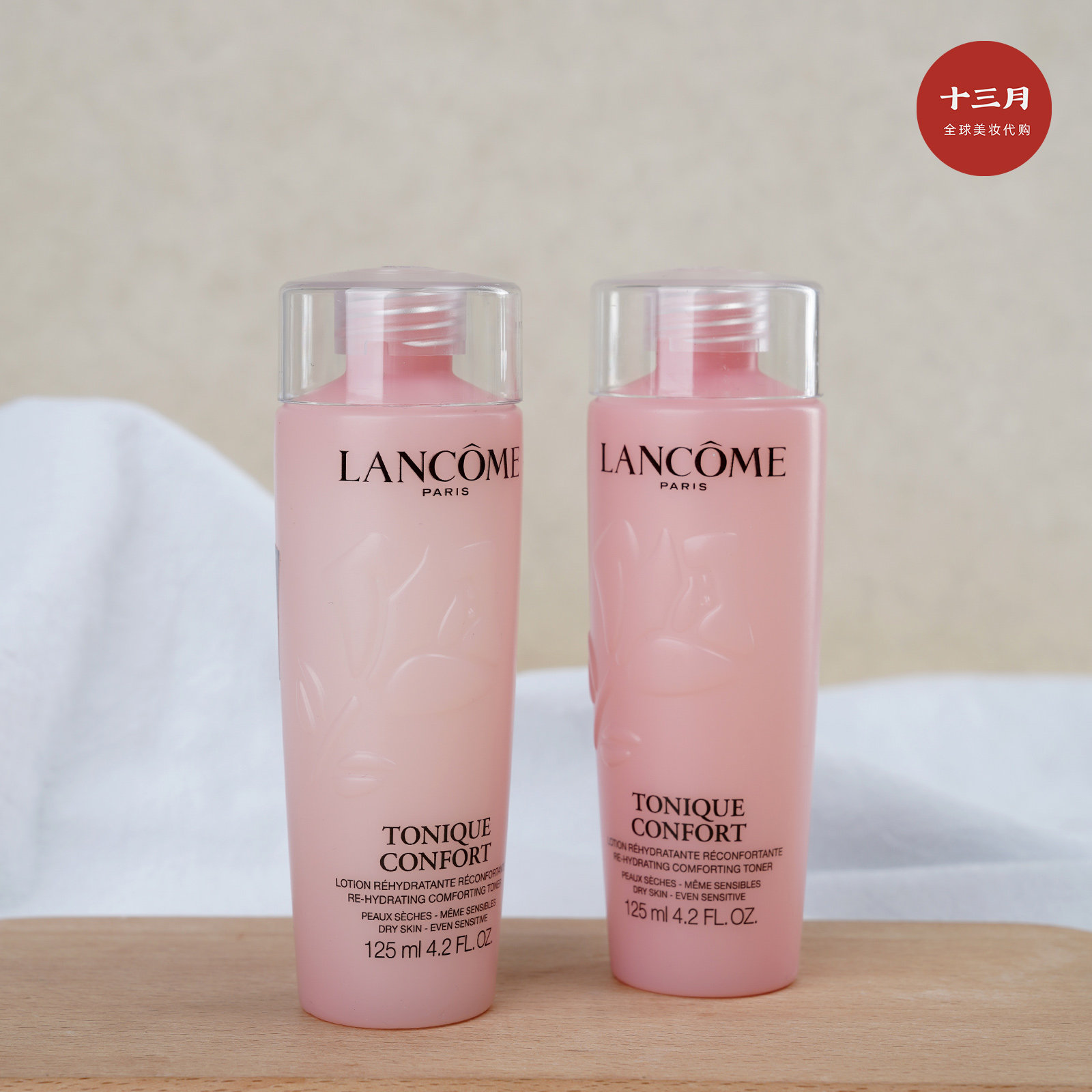 兰蔻全新清莹保湿柔肤水125ml 大粉水玫瑰水滋润化妆水