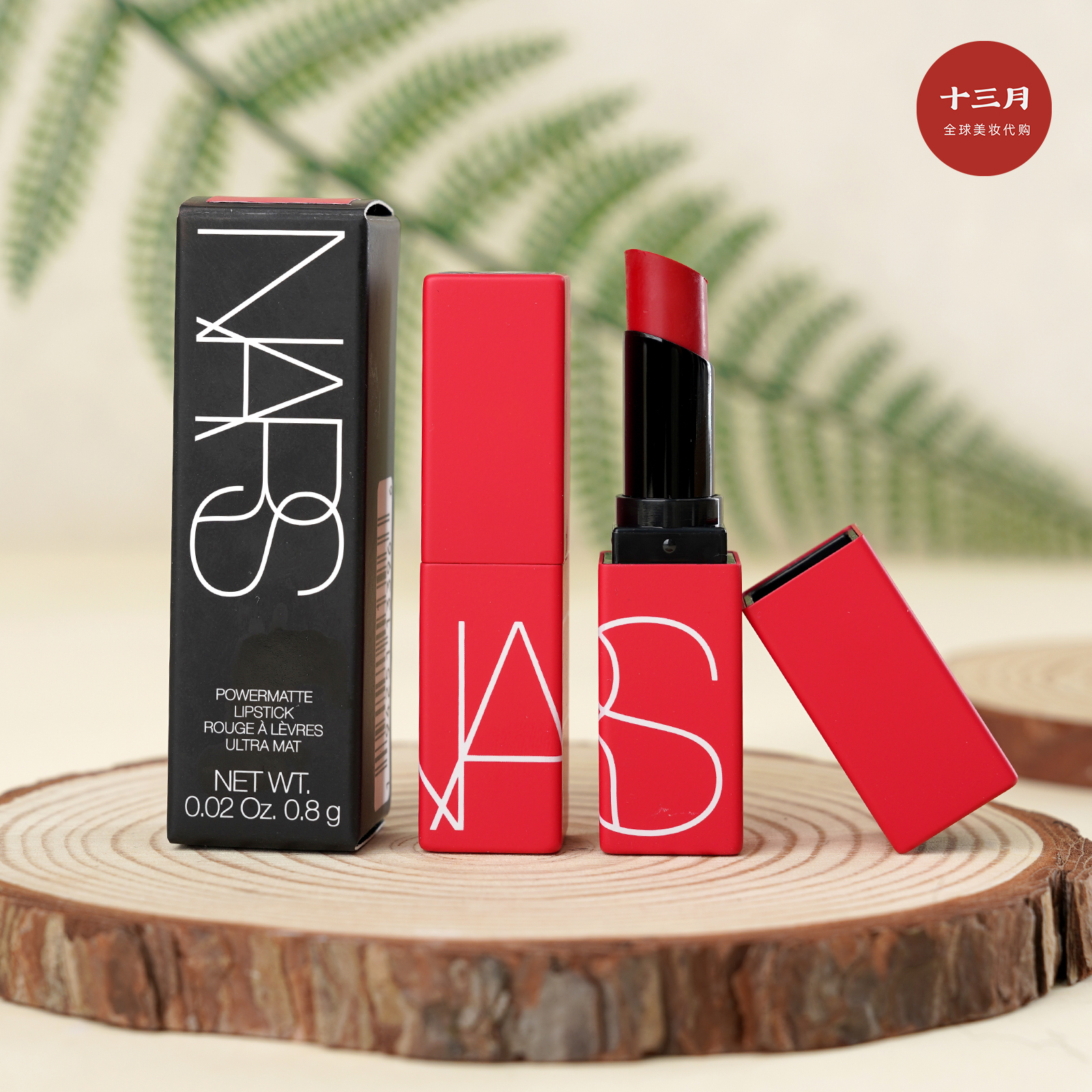 纳斯NARS秋冬新款磨砂细管哑光唇膏0.8g 口红121中样DRAGON GIRL