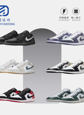 AJ1男子运动训练篮球鞋HV5968-001夏日新款