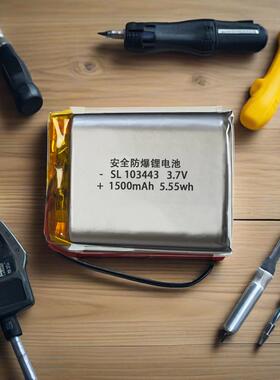 103443聚合物锂电池3.7V芯蓝牙耳机行车记录仪小体积充电电池通用