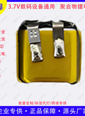 400909 i7i8i9i10蓝牙耳机3.7V小聚合物锂电池充电电池大容量迷你