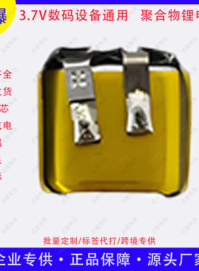 4009093.7V小聚合物锂电池