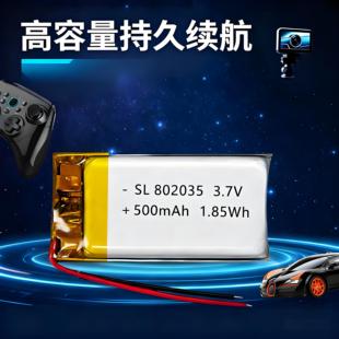 802035聚合物锂电池3.7V充电超长续航汽车记录仪智能手环蓝牙音箱
