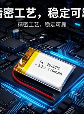 302025智能穿戴无线鼠标3.7v聚合物锂电池充电电池通用型蓝牙音箱