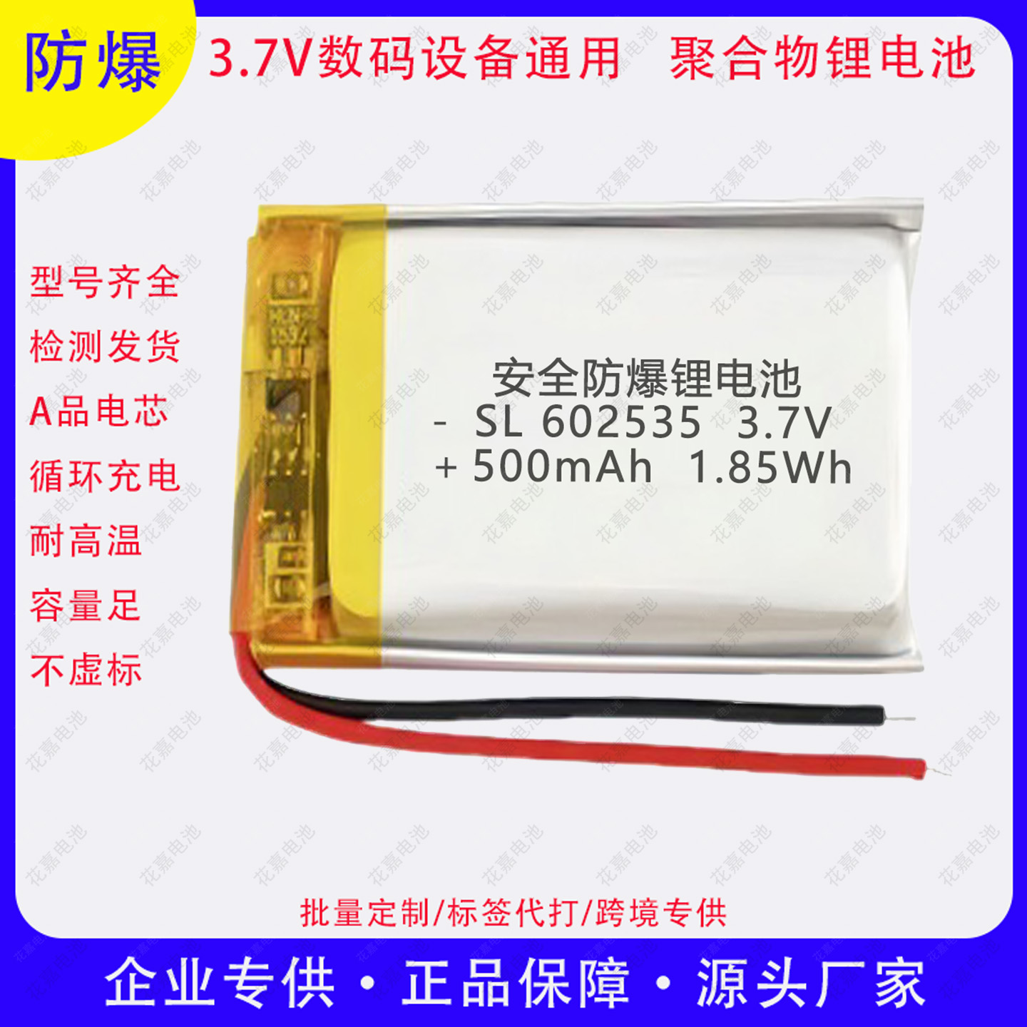 602535小聚合物锂电池3.7v