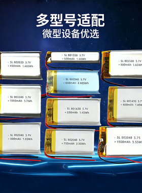 3.7V聚合物锂电池行车记录仪小布叮802030 803040 902040 901430