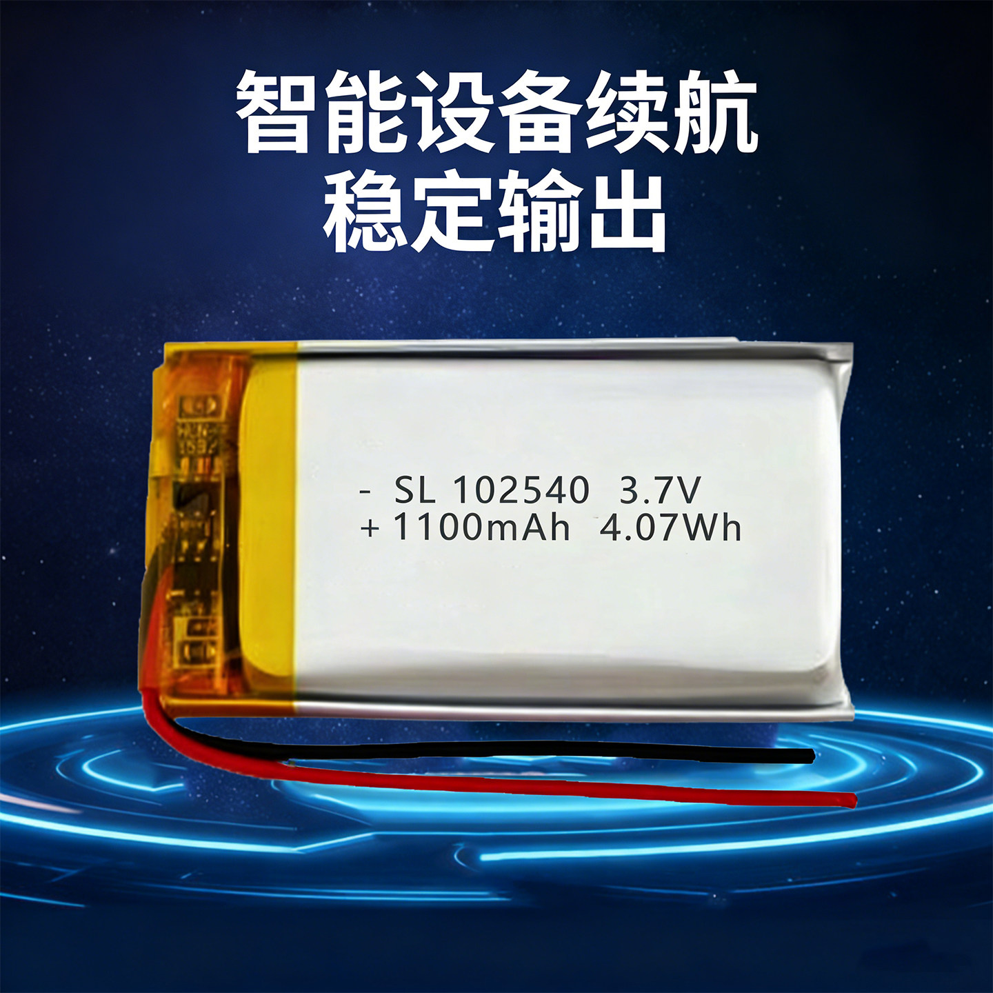 102540软包锂电池通用型3.7v电池聚合物大容量可充电电池智能电源