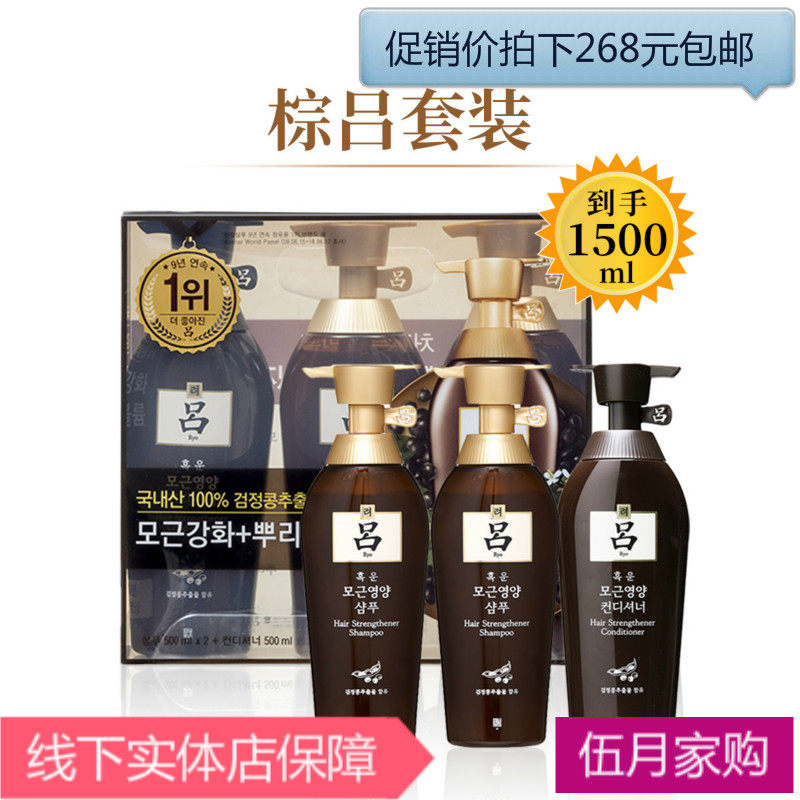 韩国棕吕两洗发水一护发素柔顺滋养洗护清爽水润深层修复不油包邮