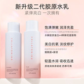 skin伊思烟酰胺胶原弹润水乳套装 补水保湿 舒缓肌肤 韩国Its 包邮